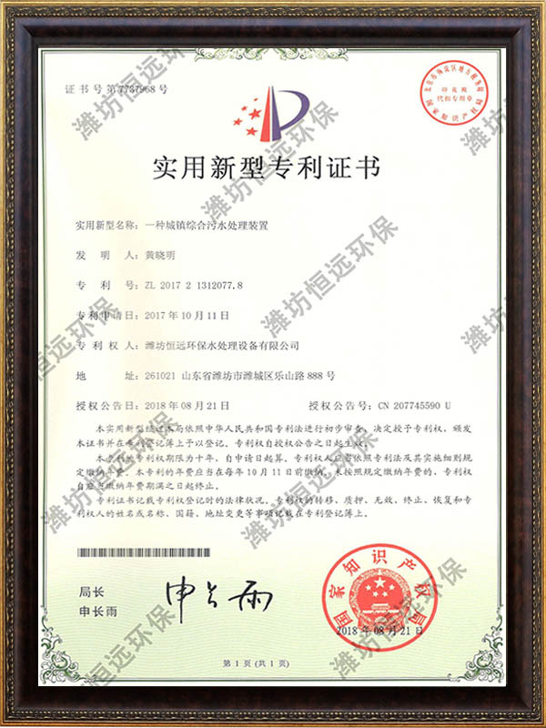專利證書