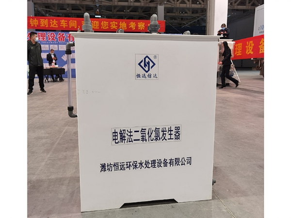 電解法二氧化氯發生器