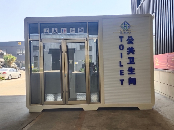 環保生態廁所