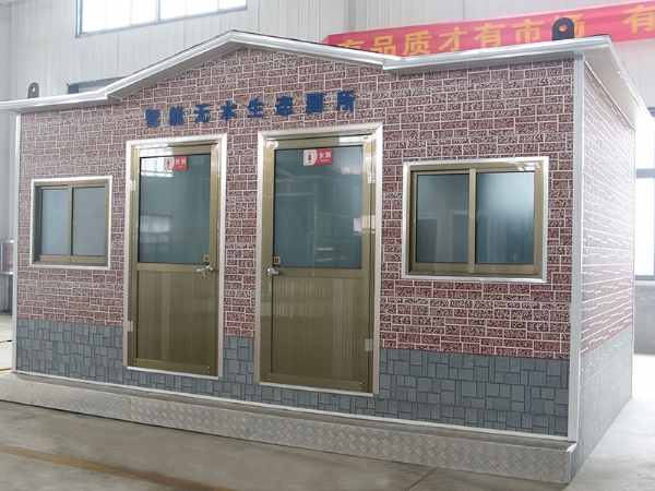 智能無水生態廁所